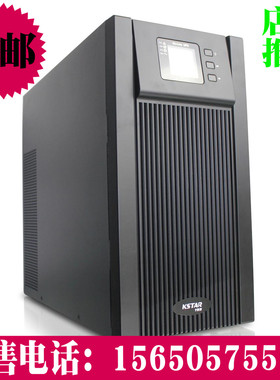 KSTAR科士达UPS不间断电源YDC9110H外接电池单进单出10KVA/8000W
