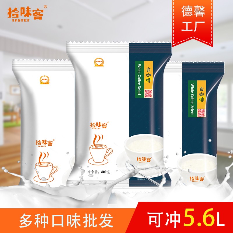 拾味客 TASTER速溶白咖啡粉800g袋装经典甘醇芳香三合一原料批发在类目 咖啡/麦片/冲饮, 速溶咖啡/咖啡豆/粉, 速溶咖啡中 - 来自Buy2taobao.com提供专业的淘宝代购服务