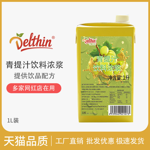 德馨青提汁饮料浓浆高倍浓缩果汁奶茶店专用原料水吧商用冲饮品1L - 封面