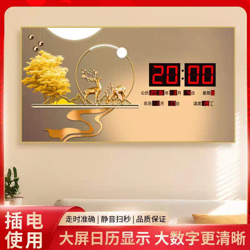 插电万年历钟表新款中国风电子钟装饰画家用客厅挂钟餐厅创意挂画图片
