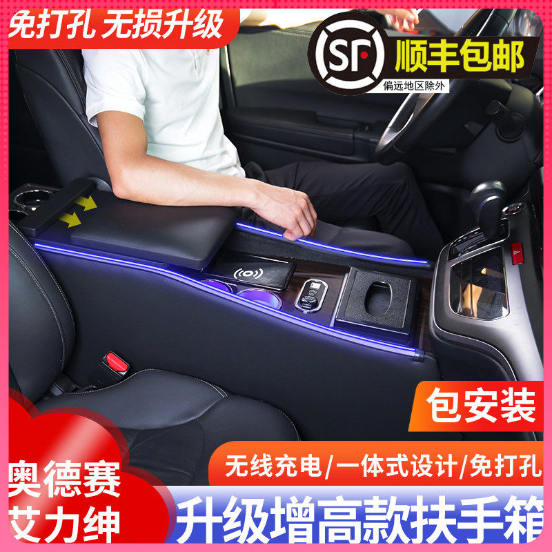 适用本田艾力绅扶手箱15-23款奥德赛中央手扶箱加高中控改装专用