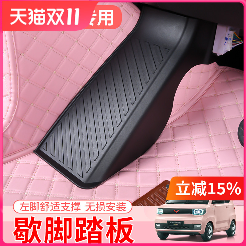 20-24五菱宏光mini改装脚踏板迷你EV马卡龙三代主驾驶踏板GB装饰