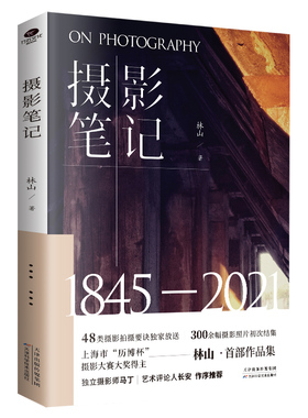 正版摄影笔记一本可以收藏的上海城市摄影百科取自静安徐汇衡复虹口浦东多地300余幅摄影作品初次结集摄影作品集书籍