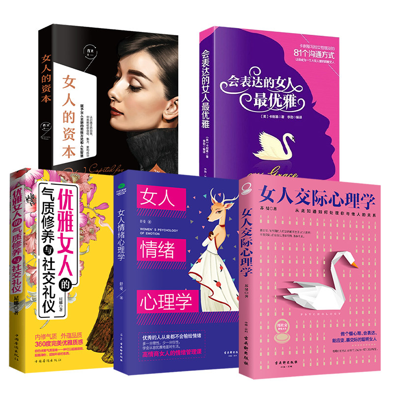 情绪女人价格 情绪女人图片 星期三