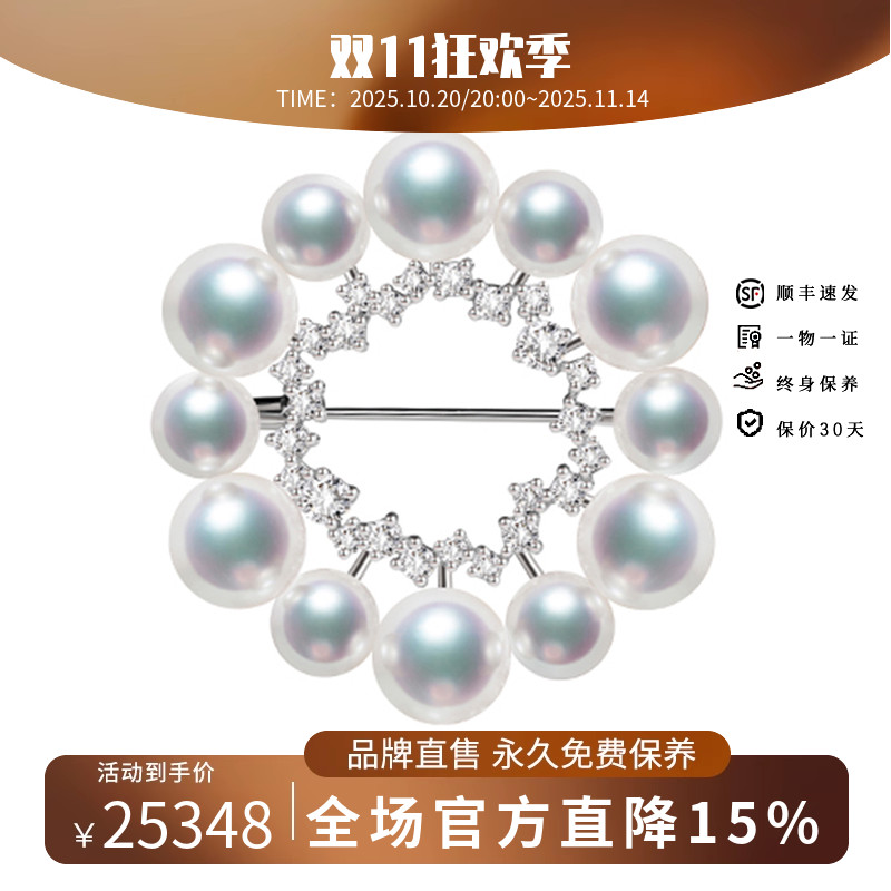 HIVENGI/海梵纪圆形Akoya日本天然钻石海水珍珠胸针项链18k金