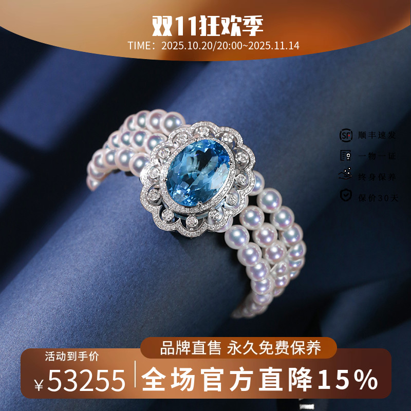 海梵纪珠宝托帕石手链