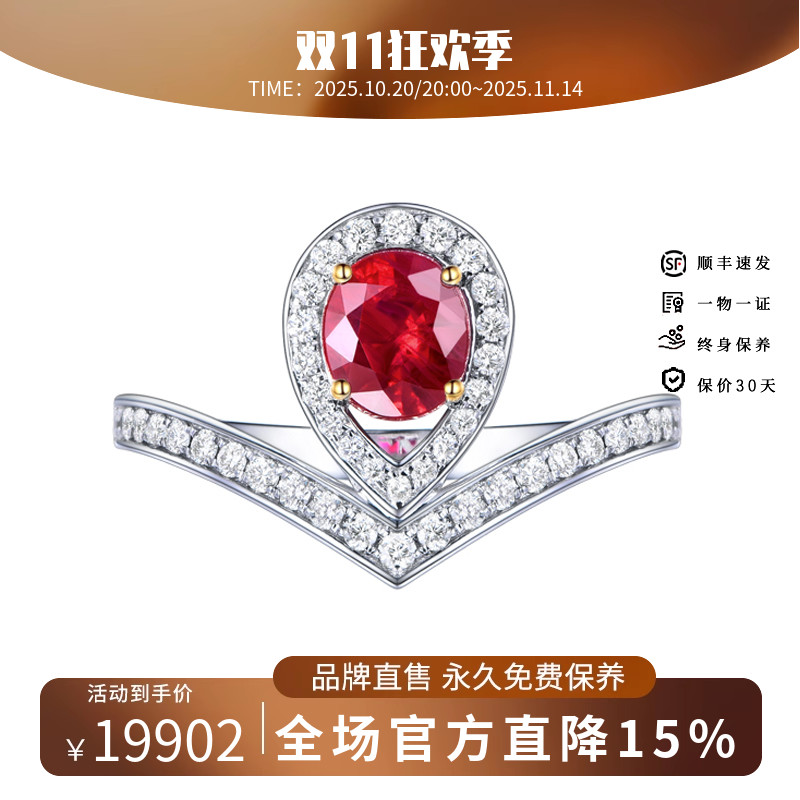 海梵纪珠宝 缅甸天然鸽血红红宝石戒指 18K白金钻石女戒高贵优雅