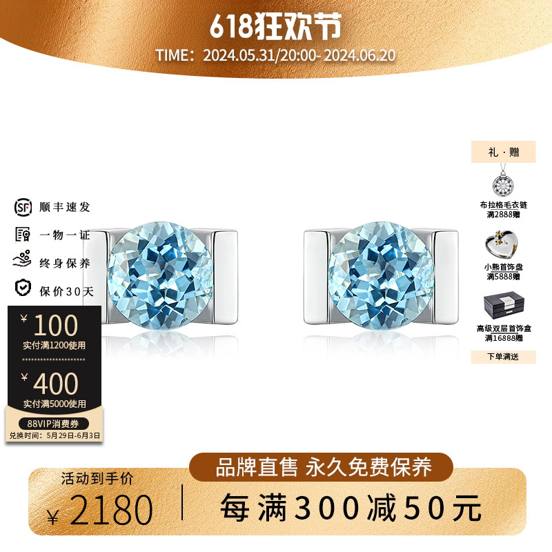 HIVENGI/海梵纪天然海蓝宝石耳钉18k白金镶嵌彩色宝石耳环耳饰-封面