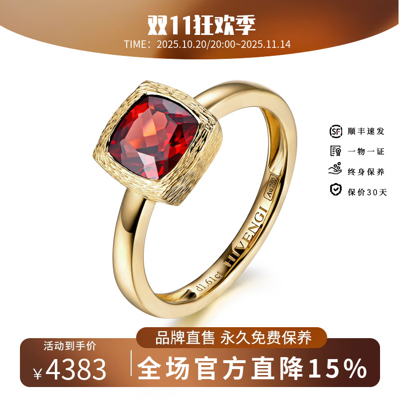 海梵纪莫桑比克方形石榴石鸽血红