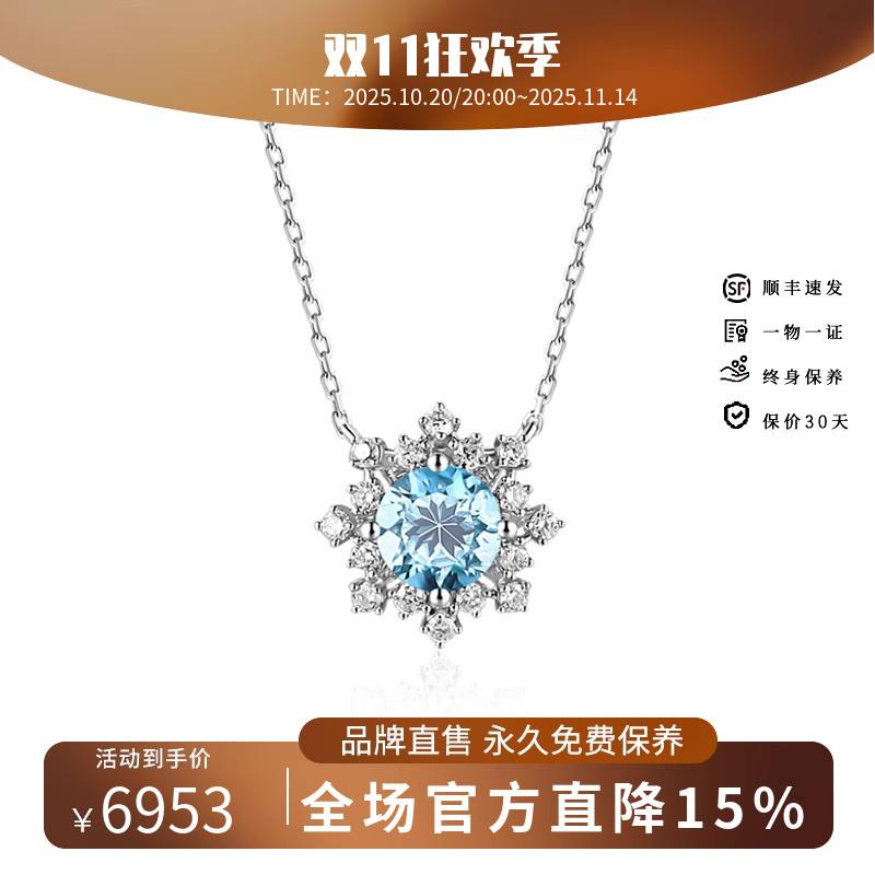 hivengi雪花钻石吊坠天然海蓝宝