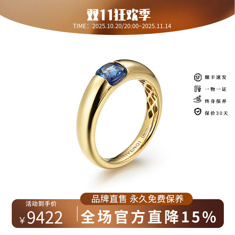 海梵纪天然皇家蓝宝石戒指