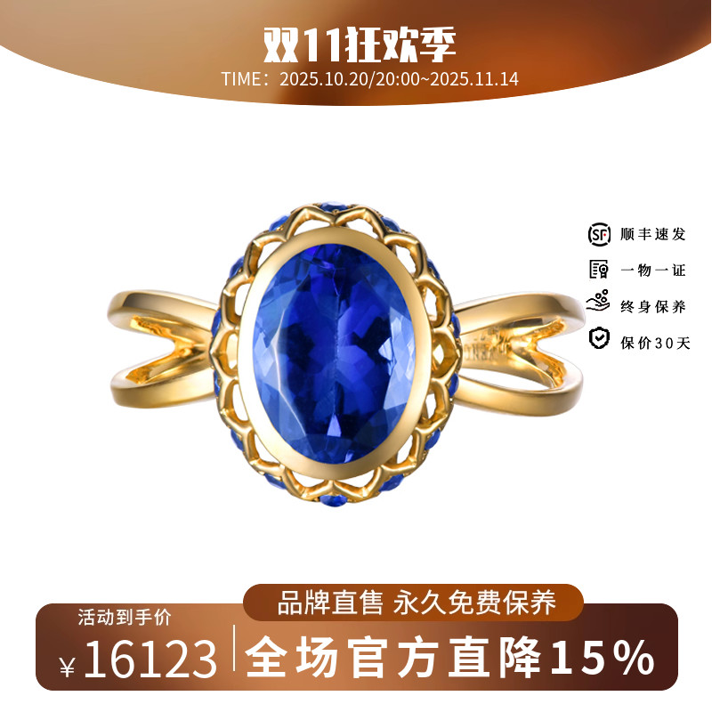 HIVENGI海梵纪18k天然坦桑石戒指