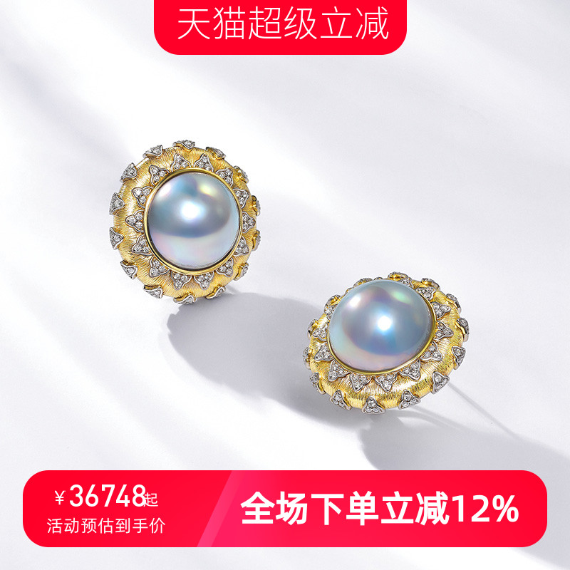 海梵纪珠宝18k海水马贝珍珠耳钉