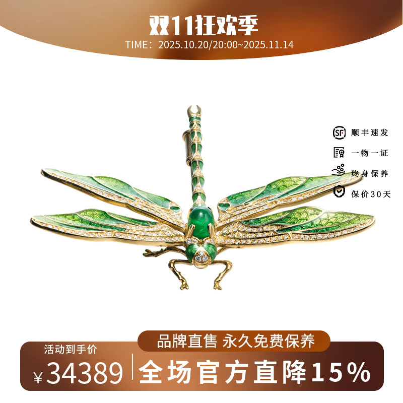 天然祖母绿蜻蜓胸针男女18k黄金