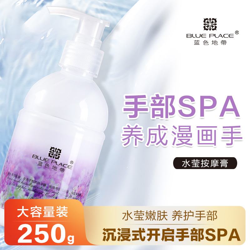 蓝色地带按摩膏去角质保湿滋润