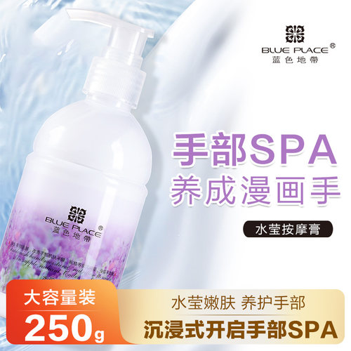 蓝色地带按摩膏去角质保湿滋润