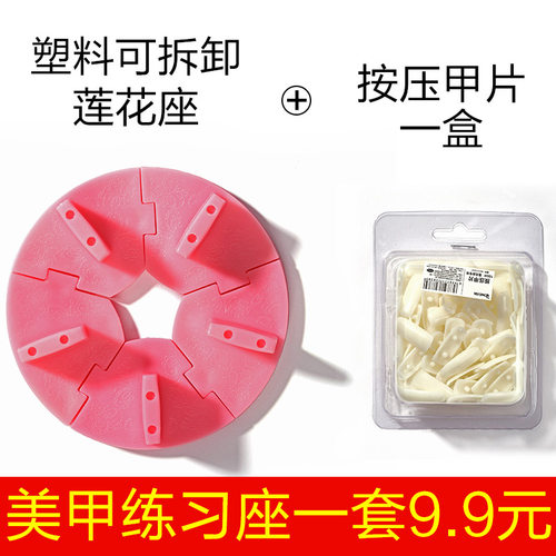 莲花座展示架粘土成品假指甲