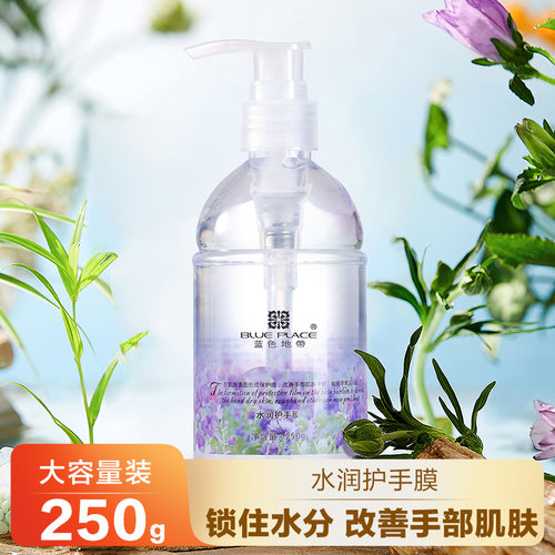 滋润手部肌肤  防止干燥粗糙 保湿