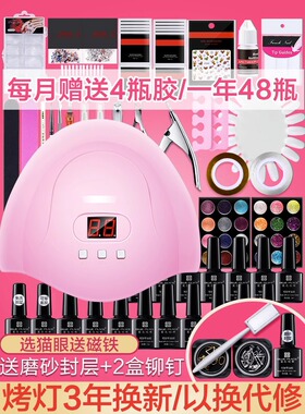 新手美甲套装全套工具初学者家用开店专用做猫眼指甲油胶光疗机灯