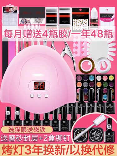 蓝色地带新手美甲全套工具有赠品