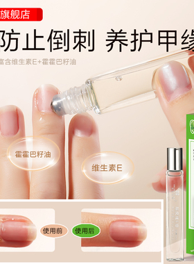 蓝色地带指甲营养笔油护甲防倒刺养护指缘去死皮工具指甲护理精油