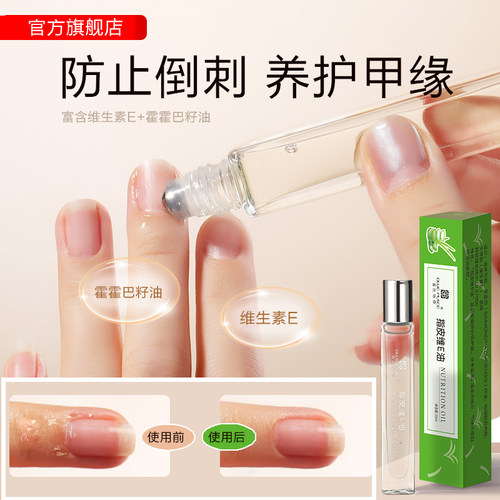 指甲营养笔油护甲防倒刺养护指缘