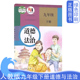 全新正版 社全新正版 2025人教版 初中9九年级下册道德与法治课本教材教科书初三下册9下道德与法制课本书政治书思想品德人民教育出版