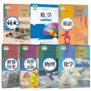 旧版人教版初中7七年级下册课本全套7本初中1一年级下册北师大版数学+部编人教版语文英语地理历史生物道德与法治政治教材七本课本