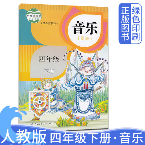正版教材 绿色印刷 急速发货
