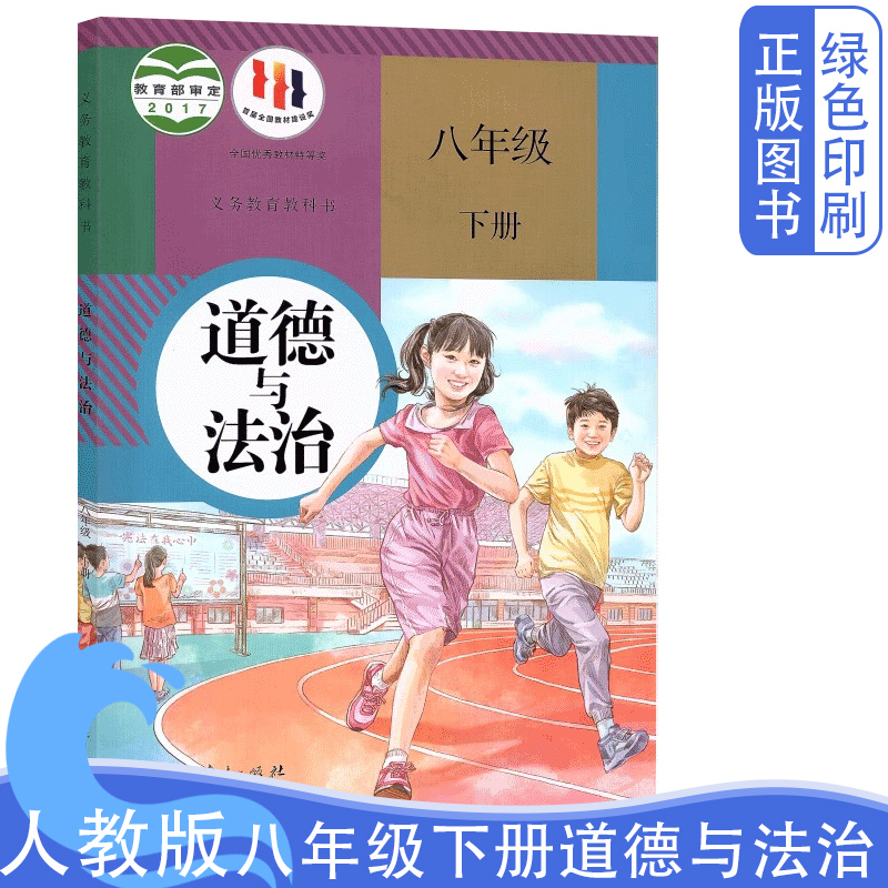 ˽̰8꼶²뷨οα2꼶ѧڵ뷨ν̲˽̰8꼶²˼