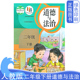 小学二2年级道德与法治下册课本二年级下册思想品德书二下道德与法制义务教育教科书人民教育出版 人教版 正版 社2年级下学期道德教材