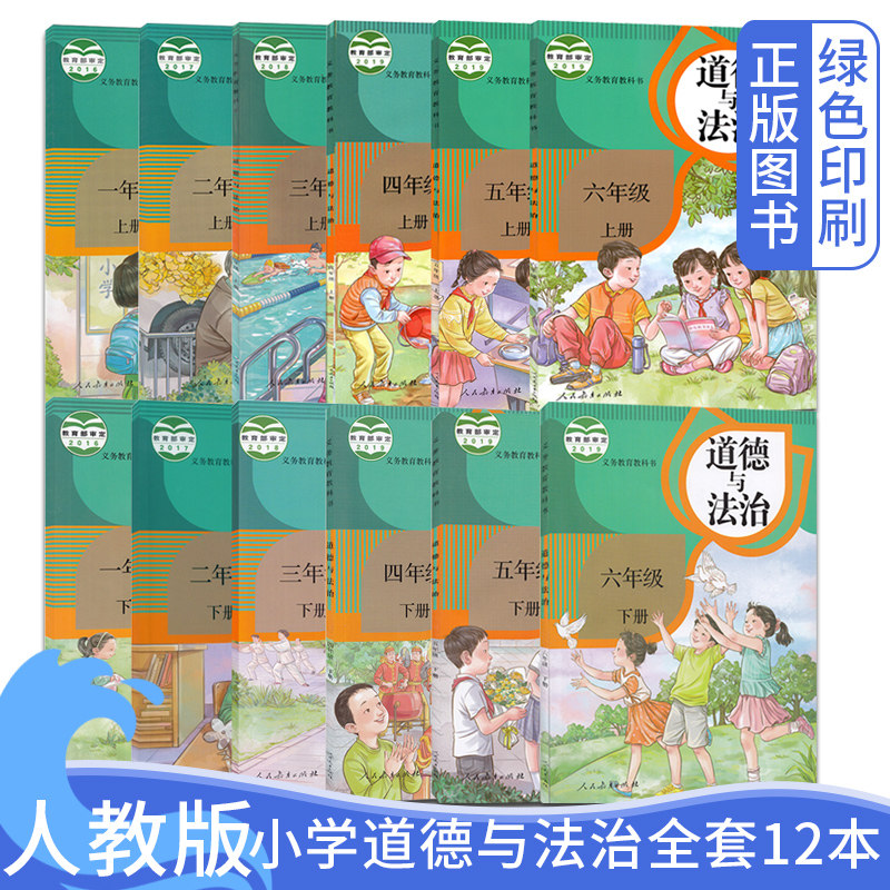 小学课本社会价格 小学课本社会图片 星期三