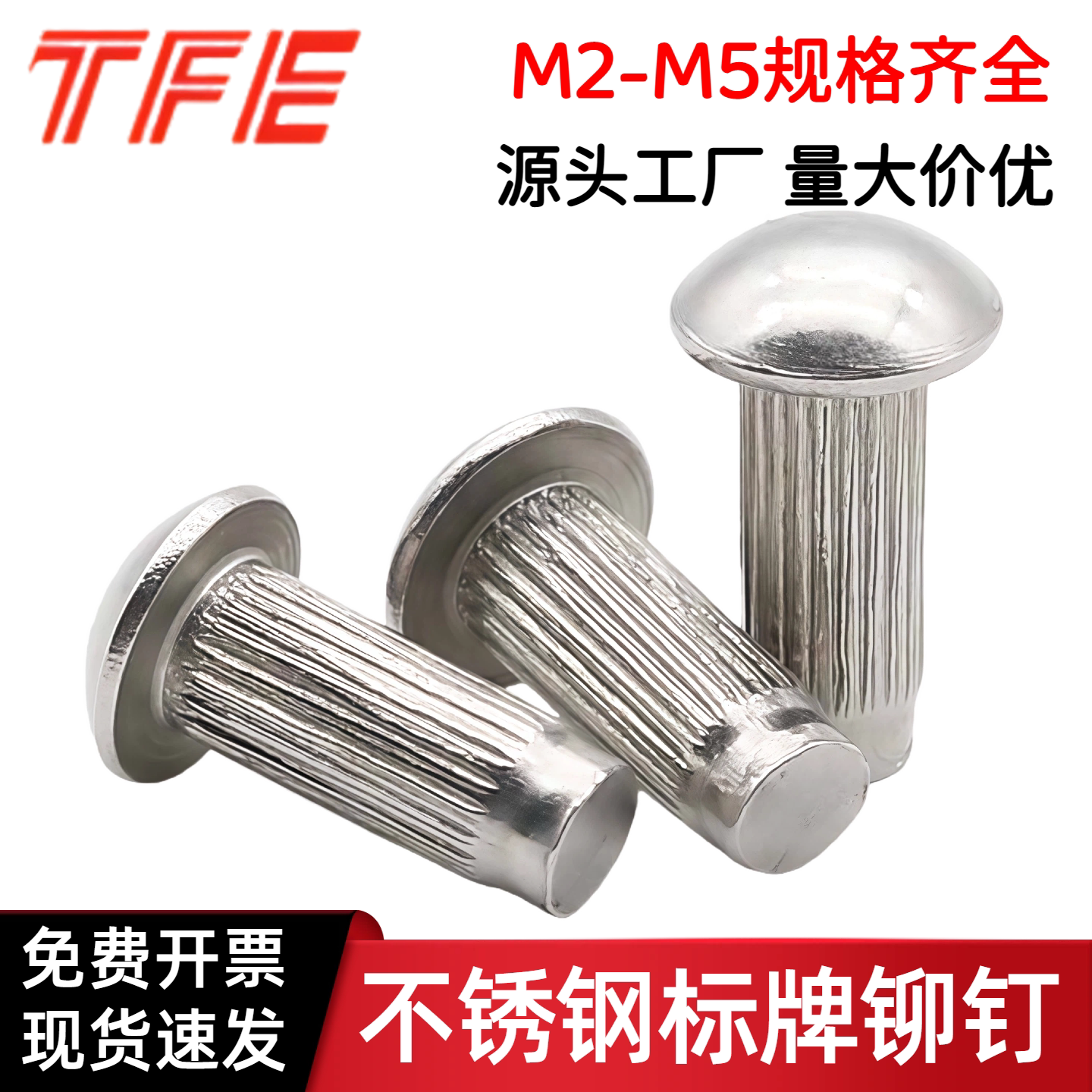 【M2M2.5M3M4M5】304不锈钢半圆头标牌铆钉实心铭牌滚花铆钉GB827
