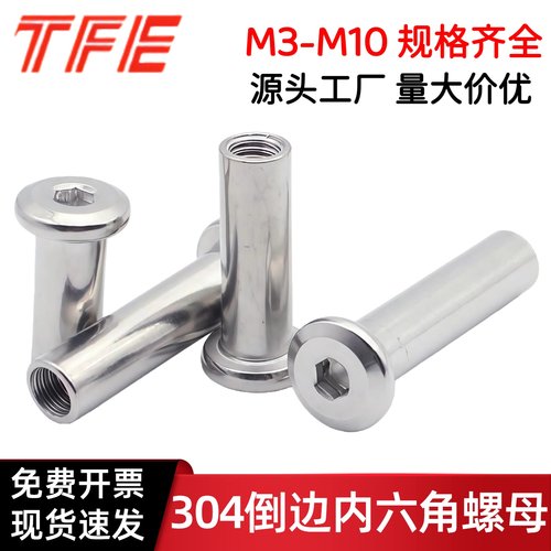 夹板螺母对锁螺帽304材质