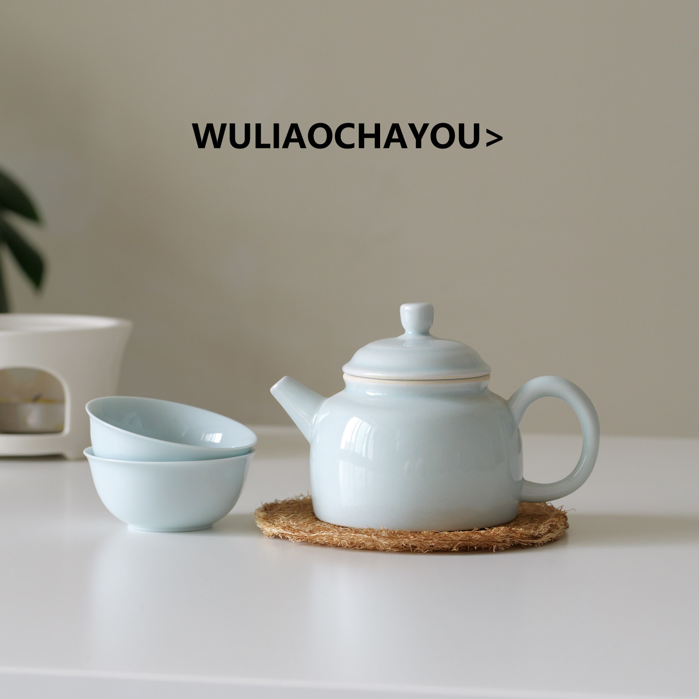 青瓷一壶二杯工位独饮茶具家用办公室茶壶球孔过滤泡茶壶茶杯套装