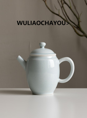 无聊茶友 影青瓷凝香壶陶瓷泡茶壶单壶中式功夫茶具家用小茶壶
