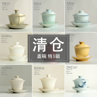 正品库存微瑕特价处理茶碗泡茶器