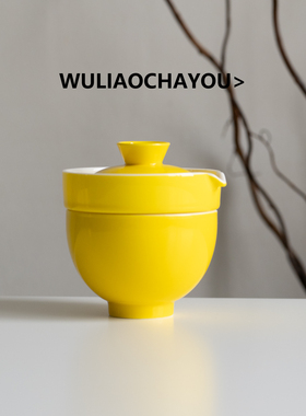 无聊茶友 快客杯一壶一杯 黄色泡茶盖碗茶杯便携功夫茶具小套微瑕