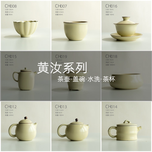 无聊茶友 黄汝瓷茶具合集 开片可养汝窑 泡茶壶 陶瓷茶杯 西施壶
