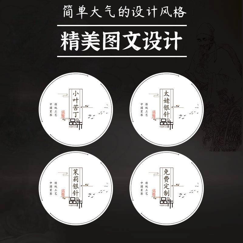 茶叶标签西湖龙井碧螺春不干胶