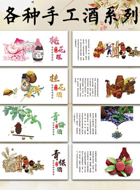 桑葚酒青梅酒杨梅酒葡萄酒标签贴