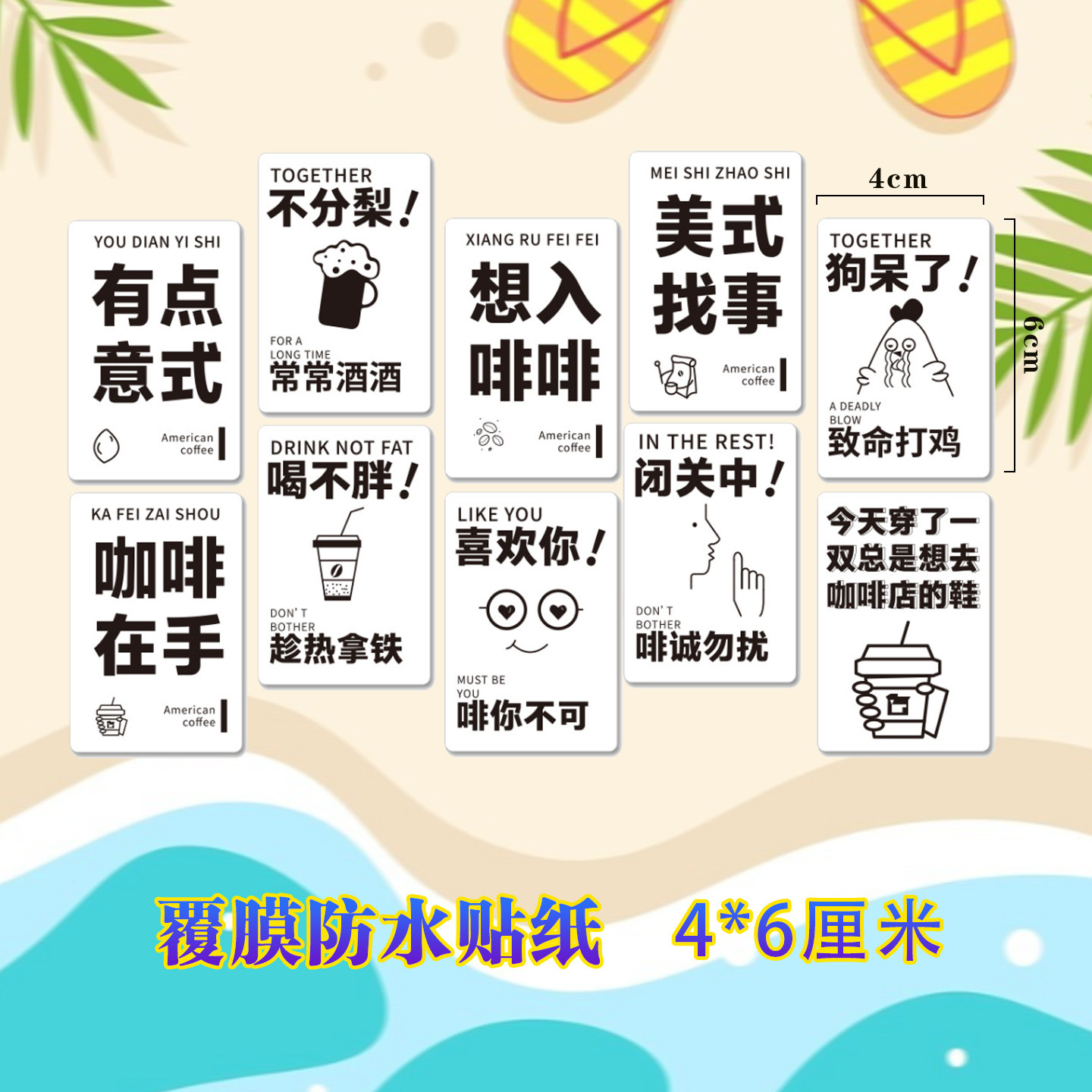 咖啡奶茶防水贴纸蓝色网红涂鸦克莱因兰一次性打包封口标签贴定制