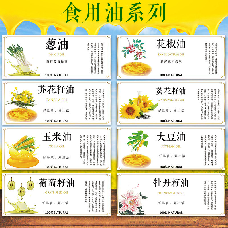 食用油标签贴现榨花生油大豆菜籽油橄榄油紫苏籽油不干胶标签贴X