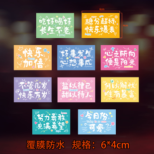 防水果汁饮品瓶奶茶贴标签贴纸创意网红港风文案饮料杯贴纸文字贴