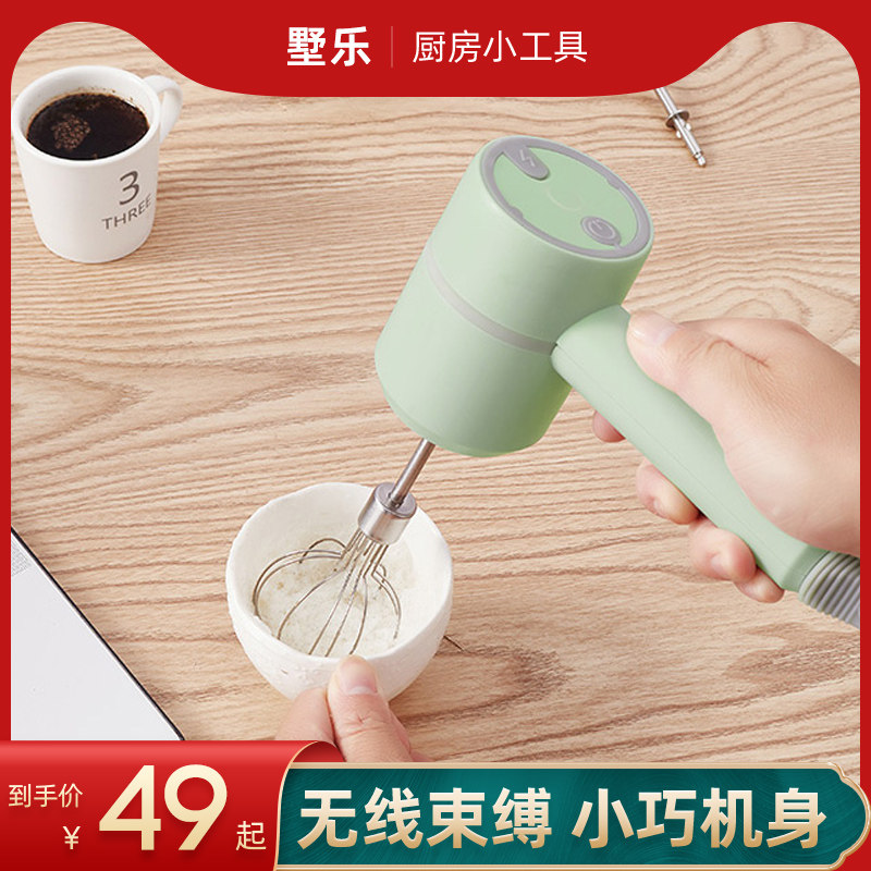 Whisk Electric household Artifact hold small-scale Cake Machine automatic cream Send The stirring rod baking toolin the Kitchen/Cooking utensils , Kitchen Gadgets/Kitchen storage , Egg processing , Whisk  category - from Buy2taobao.com to provide professional Taobao agent buy service