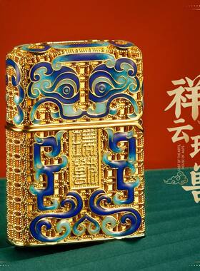 祥云瑞兽珐琅彩煤油打火机国潮创意砂轮防风个性怀旧礼品男友礼物