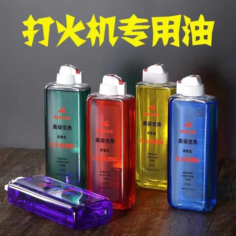 煤油高纯度清香型彩色煤油打火机通用油透明仓专用油火石棉芯