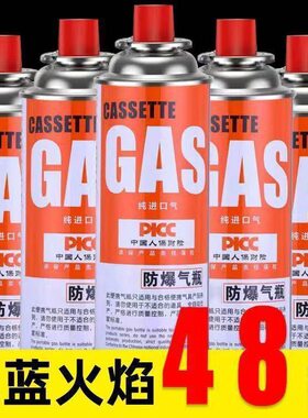 卡式炉气罐通用气体丁烷气瓶燃气罐瓦斯炉卡磁炉户外家用卡炉专用
