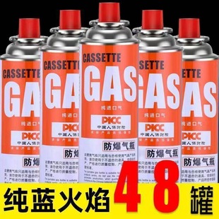 卡式炉气罐通用气体丁烷气瓶燃气罐瓦斯炉卡磁炉户外家用卡炉专用