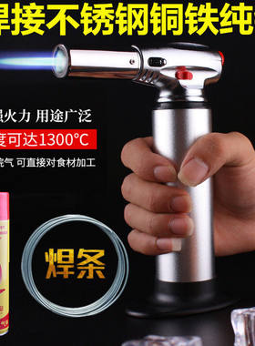 便携式冷风焊抢家用小型高温喷火焊枪不锈钢万能焊接工具点碳神器